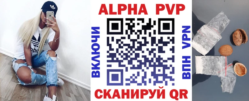 Альфа ПВП СК КРИС  как найти наркотики  Красновишерск 