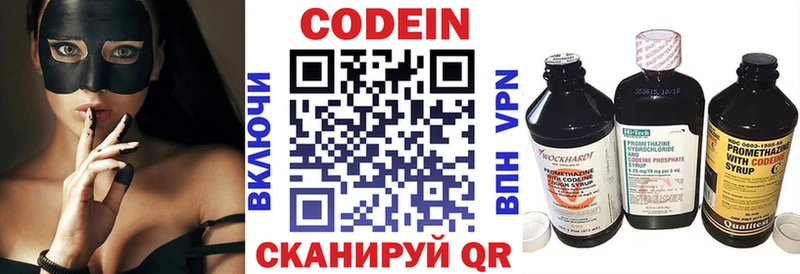 Кодеин напиток Lean (лин)  Красновишерск 