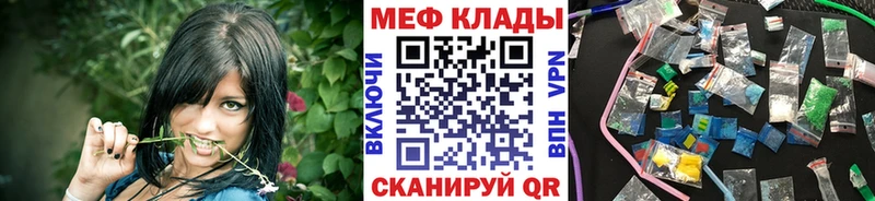 Меф мяу мяу  Красновишерск 