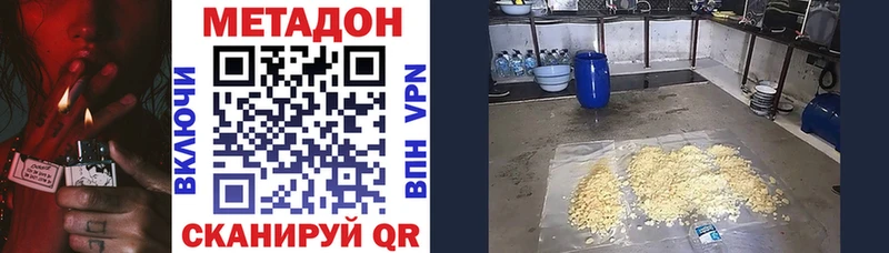 хочу наркоту  Красновишерск  Метадон VHQ 