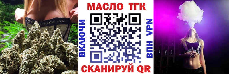 хочу   Красновишерск  ТГК THC oil 